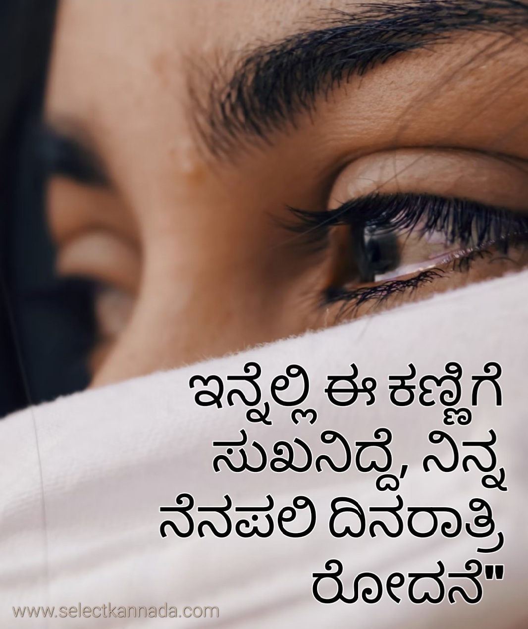 Feeling Quotes in Kannada | Love Failure Crying Quotes in Kannada