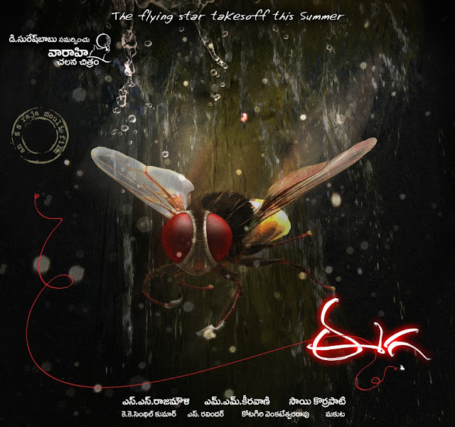 Rajamouli's Eega Telugu Mp3 Songs