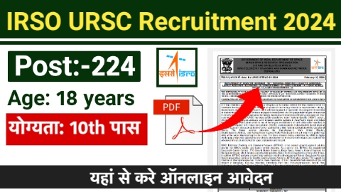 IRSO URSC Recruitment 2024 In hindi