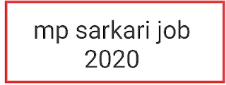 mp sarkari job 2020