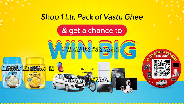 Scan QR Code And Win Free Car Bike And More Prize Worth Rs 10 Lakh