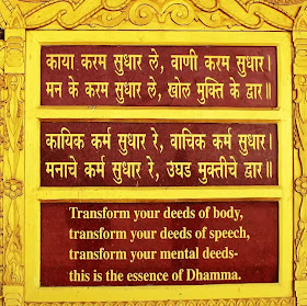 spiritual quotes of dhamma