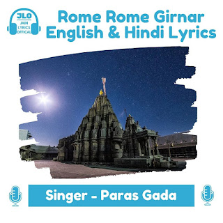 Rome Rome Girnar (Hindi Lyrics) Jain Song