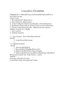   wound แปลว่า, wound care แปลว่า, wound กริยา 3 ช่อง, exit wound แปลว่า, wounded แปลว่า, get wound up แปล ว่า, wounds อ่านว่า, heal แปลว่า, wind แปลว่า