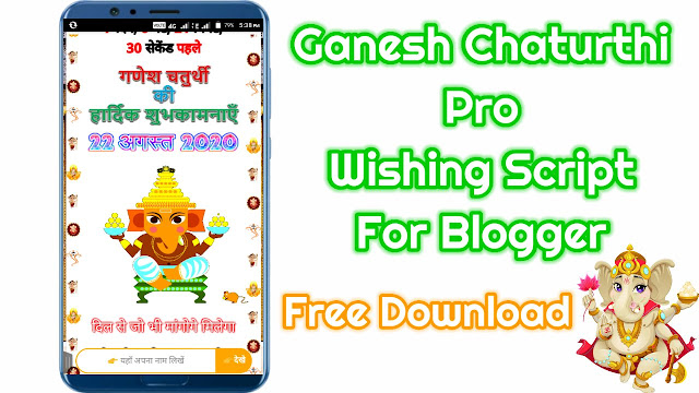 Ganesh Chaturthi Wishing Script For Blogger 2020