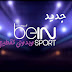 تطبيق لمشاهدة قنوات SKY , CANAL ,beIN SPORT علي اجهزة اندرويد