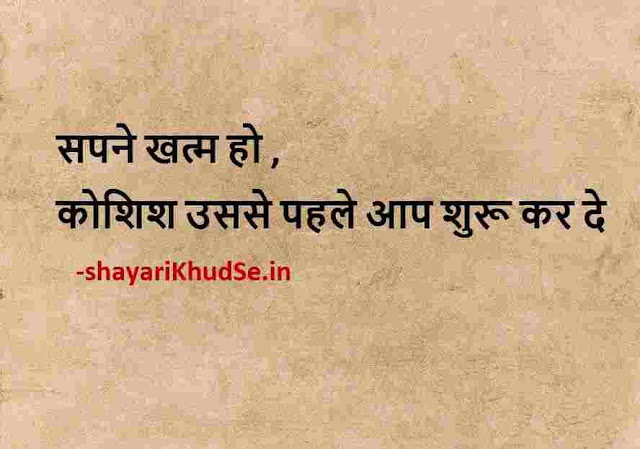 4 line shayari life images in hindi, 4 line shayari life photo in hindi, 4 line shayari on life images in hindi
