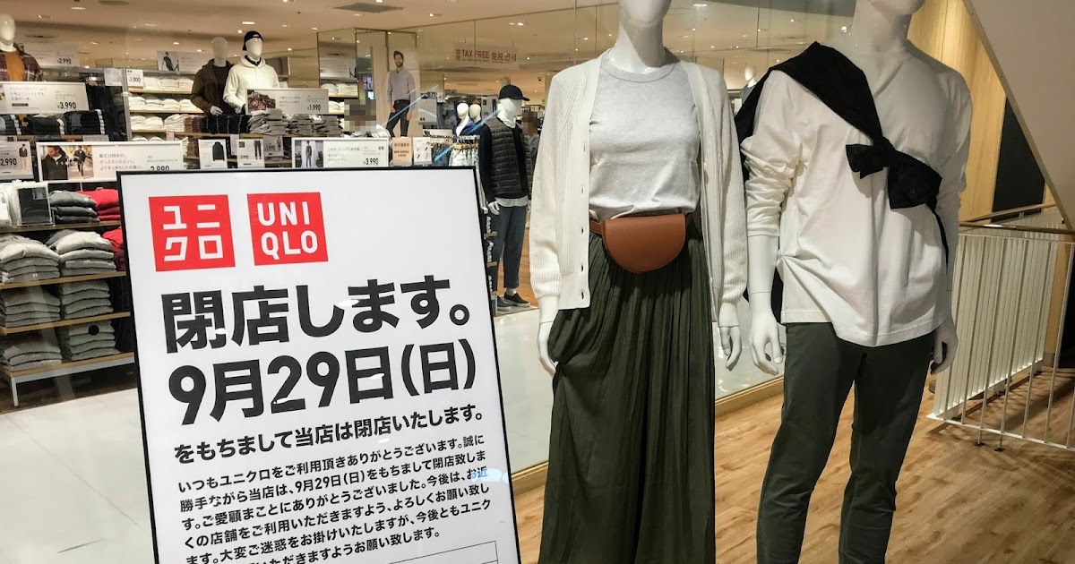 閉店 Uniqlo ユニクロ 大宮dom店 19年9月29日 日 で閉店