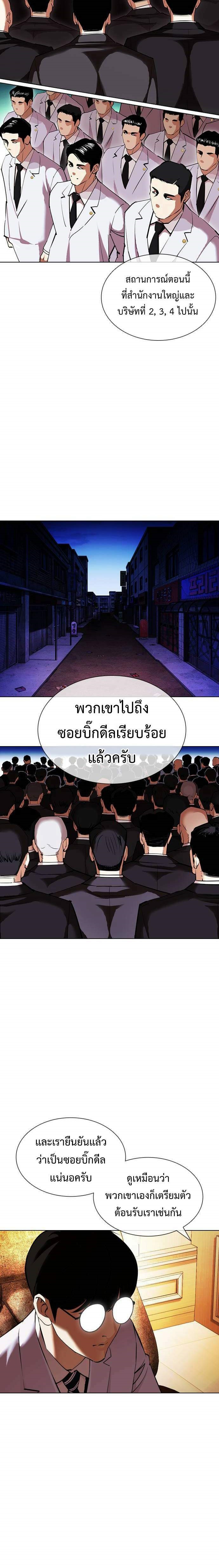 Lookism ตอนที่ 413