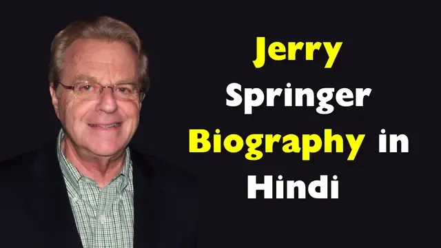 Jerry Springer Biography in Hindi | जैरी स्प्रिंगर का जीवन परिचय