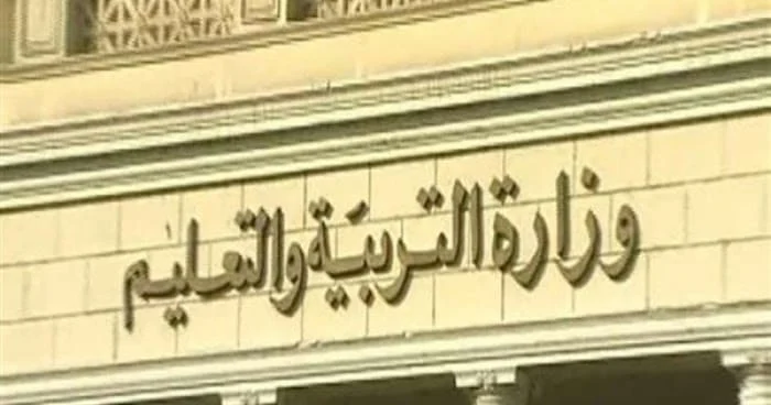 مصروفات جميع المراحل التعليمية لعام 2021/2022