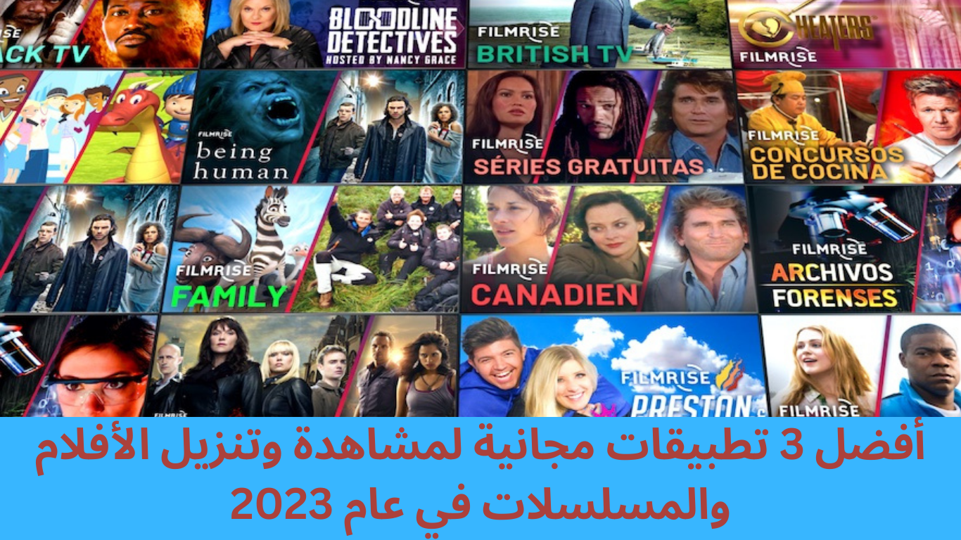 أفضل تطبيق لمشاهدة الأفلام