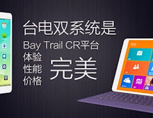 Teclast just announced two Dual OS tablets