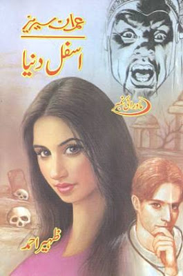 Download Imran Series Asfal Duniya By Zaheer Ahmed