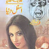 Download Imran Series Asfal Duniya By Zaheer Ahmed