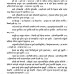 शुक्ल यजुर्वेद वेद shukla Yajurved PDF Only Sanskrit 