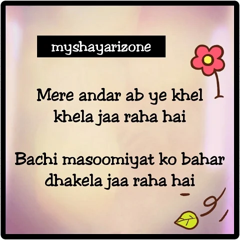 Masoomiyat Bhari Sensitive Shayari Hindi Image Whatsapp Status SMS