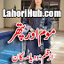 Mom Aur Pathar By Vidya Muskan Complete Free Download in PDF