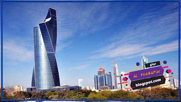 برج التجارية – الكويت