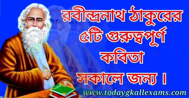 Rabindranath Tagore - 5 Important Poems for Everyone.