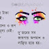 কষ্টের ছন্দ পিকচার | কষ্টের মন খারাপের ছবি | কষ্টের ছন্দ ২০২৩