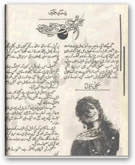 Tum aakhri jazeera ho by Rahat Jabeen pdf