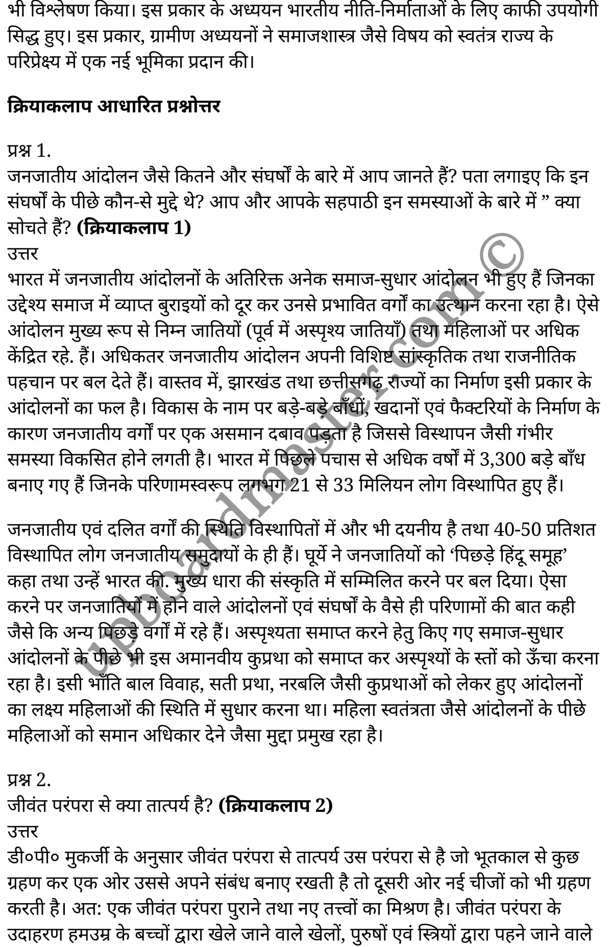 कक्षा 11 समाजशास्त्र  अंडरस्टैंडिंग सोसाइटी अध्याय 5  के नोट्स  हिंदी में एनसीईआरटी समाधान,     class 11 Sociology chapter 5,   class 11 Sociology chapter 5 ncert solutions in Sociology,  class 11 Sociology chapter 5 notes in hindi,   class 11 Sociology chapter 5 question answer,   class 11 Sociology chapter 5 notes,   class 11 Sociology chapter 5 class 11 Sociology  chapter 5 in  hindi,    class 11 Sociology chapter 5 important questions in  hindi,   class 11 Sociology hindi  chapter 5 notes in hindi,   class 11 Sociology  chapter 5 test,   class 11 Sociology  chapter 5 class 11 Sociology  chapter 5 pdf,   class 11 Sociology  chapter 5 notes pdf,   class 11 Sociology  chapter 5 exercise solutions,  class 11 Sociology  chapter 5,  class 11 Sociology  chapter 5 notes study rankers,  class 11 Sociology  chapter 5 notes,   class 11 Sociology hindi  chapter 5 notes,    class 11 Sociology   chapter 5  class 11  notes pdf,  class 11 Sociology  chapter 5 class 11  notes  ncert,  class 11 Sociology  chapter 5 class 11 pdf,   class 11 Sociology  chapter 5  book,   class 11 Sociology  chapter 5 quiz class 11  ,    11  th class 11 Sociology chapter 5  book up board,   up board 11  th class 11 Sociology chapter 5 notes,  class 11 Sociology  Understanding Society chapter 5,   class 11 Sociology  Understanding Society chapter 5 ncert solutions in Sociology,   class 11 Sociology  Understanding Society chapter 5 notes in hindi,   class 11 Sociology  Understanding Society chapter 5 question answer,   class 11 Sociology  Understanding Society  chapter 5 notes,  class 11 Sociology  Understanding Society  chapter 5 class 11 Sociology  chapter 5 in  hindi,    class 11 Sociology  Understanding Society chapter 5 important questions in  hindi,   class 11 Sociology  Understanding Society  chapter 5 notes in hindi,    class 11 Sociology  Understanding Society  chapter 5 test,  class 11 Sociology  Understanding Society  chapter 5 class 11 Sociology  chapter 5 pdf,   class 11 Sociology  Understanding Society chapter 5 notes pdf,   class 11 Sociology  Understanding Society  chapter 5 exercise solutions,   class 11 Sociology  Understanding Society  chapter 5,  class 11 Sociology  Understanding Society  chapter 5 notes study rankers,   class 11 Sociology  Understanding Society  chapter 5 notes,  class 11 Sociology  Understanding Society  chapter 5 notes,   class 11 Sociology  Understanding Society chapter 5  class 11  notes pdf,   class 11 Sociology  Understanding Society  chapter 5 class 11  notes  ncert,   class 11 Sociology  Understanding Society  chapter 5 class 11 pdf,   class 11 Sociology  Understanding Society chapter 5  book,  class 11 Sociology  Understanding Society chapter 5 quiz class 11  ,  11  th class 11 Sociology  Understanding Society chapter 5    book up board,    up board 11  th class 11 Sociology  Understanding Society chapter 5 notes,      कक्षा 11 समाजशास्त्र अध्याय 5 ,  कक्षा 11 समाजशास्त्र, कक्षा 11 समाजशास्त्र अध्याय 5  के नोट्स हिंदी में,  कक्षा 11 का समाजशास्त्र अध्याय 5 का प्रश्न उत्तर,  कक्षा 11 समाजशास्त्र अध्याय 5  के नोट्स,  11 कक्षा समाजशास्त्र 1  हिंदी में, कक्षा 11 समाजशास्त्र अध्याय 5  हिंदी में,  कक्षा 11 समाजशास्त्र अध्याय 5  महत्वपूर्ण प्रश्न हिंदी में, कक्षा 11   हिंदी के नोट्स  हिंदी में, समाजशास्त्र हिंदी  कक्षा 11 नोट्स pdf,    समाजशास्त्र हिंदी  कक्षा 11 नोट्स 2021 ncert,  समाजशास्त्र हिंदी  कक्षा 11 pdf,   समाजशास्त्र हिंदी  पुस्तक,   समाजशास्त्र हिंदी की बुक,   समाजशास्त्र हिंदी  प्रश्नोत्तरी class 11 ,  11   वीं समाजशास्त्र  पुस्तक up board,   बिहार बोर्ड 11  पुस्तक वीं समाजशास्त्र नोट्स,    समाजशास्त्र  कक्षा 11 नोट्स 2021 ncert,   समाजशास्त्र  कक्षा 11 pdf,   समाजशास्त्र  पुस्तक,   समाजशास्त्र की बुक,   समाजशास्त्र  प्रश्नोत्तरी class 11,   कक्षा 11 समाजशास्त्र  अंडरस्टैंडिंग सोसाइटी अध्याय 5 ,  कक्षा 11 समाजशास्त्र  अंडरस्टैंडिंग सोसाइटी,  कक्षा 11 समाजशास्त्र  अंडरस्टैंडिंग सोसाइटी अध्याय 5  के नोट्स हिंदी में,  कक्षा 11 का समाजशास्त्र  अंडरस्टैंडिंग सोसाइटी अध्याय 5 का प्रश्न उत्तर,  कक्षा 11 समाजशास्त्र  अंडरस्टैंडिंग सोसाइटी अध्याय 5  के नोट्स, 11 कक्षा समाजशास्त्र  अंडरस्टैंडिंग सोसाइटी 1  हिंदी में, कक्षा 11 समाजशास्त्र  अंडरस्टैंडिंग सोसाइटी अध्याय 5  हिंदी में, कक्षा 11 समाजशास्त्र  अंडरस्टैंडिंग सोसाइटी अध्याय 5  महत्वपूर्ण प्रश्न हिंदी में, कक्षा 11 समाजशास्त्र  अंडरस्टैंडिंग सोसाइटी  हिंदी के नोट्स  हिंदी में, समाजशास्त्र  अंडरस्टैंडिंग सोसाइटी हिंदी  कक्षा 11 नोट्स pdf,   समाजशास्त्र  अंडरस्टैंडिंग सोसाइटी हिंदी  कक्षा 11 नोट्स 2021 ncert,   समाजशास्त्र  अंडरस्टैंडिंग सोसाइटी हिंदी  कक्षा 11 pdf,  समाजशास्त्र  अंडरस्टैंडिंग सोसाइटी हिंदी  पुस्तक,   समाजशास्त्र  अंडरस्टैंडिंग सोसाइटी हिंदी की बुक,   समाजशास्त्र  अंडरस्टैंडिंग सोसाइटी हिंदी  प्रश्नोत्तरी class 11 ,  11   वीं समाजशास्त्र  अंडरस्टैंडिंग सोसाइटी  पुस्तक up board,  बिहार बोर्ड 11  पुस्तक वीं समाजशास्त्र नोट्स,    समाजशास्त्र  अंडरस्टैंडिंग सोसाइटी  कक्षा 11 नोट्स 2021 ncert,  समाजशास्त्र  अंडरस्टैंडिंग सोसाइटी  कक्षा 11 pdf,   समाजशास्त्र  अंडरस्टैंडिंग सोसाइटी  पुस्तक,  समाजशास्त्र  अंडरस्टैंडिंग सोसाइटी की बुक,   समाजशास्त्र  अंडरस्टैंडिंग सोसाइटी  प्रश्नोत्तरी   class 11,   11th Sociology   book in hindi, 11th Sociology notes in hindi, cbse books for class 11  , cbse books in hindi, cbse ncert books, class 11   Sociology   notes in hindi,  class 11 Sociology hindi ncert solutions, Sociology 2020, Sociology  2021,