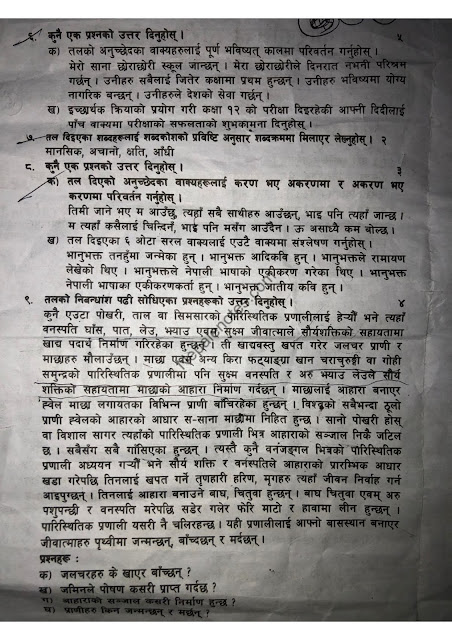 Class 11 Nepali Question Paper 2079 - 2022