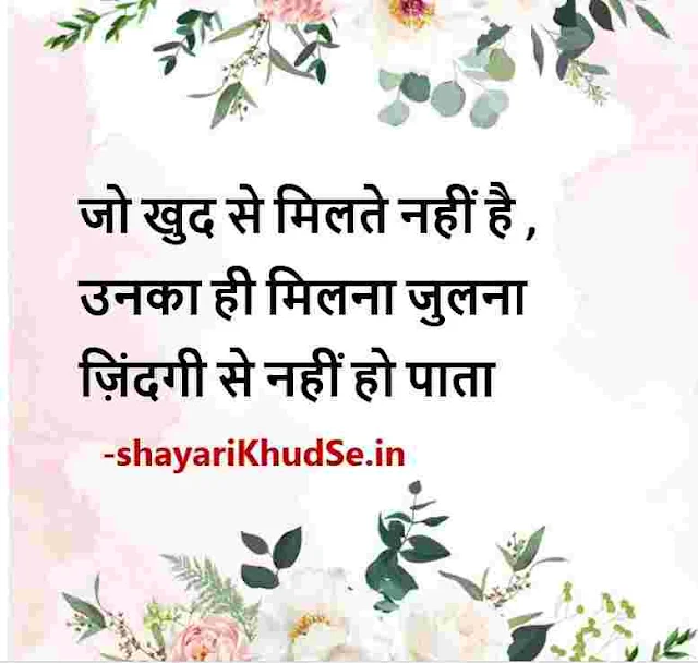 best status in hindi download, best status in hindi pic, best whatsapp status images in hindi download, best status images in hindi