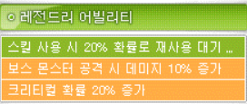 메이플 데벤져 어빌