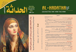 مجلة الحداثة - al hadatha journal – فصلية أكاديمية محكمة (ربيع 2023، عدد 227 / ISSN:2790-1785)