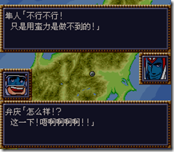 WGF第四次0.98漢化版029