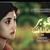 Gohar e Nayab in High Quality Episode 22- Aplus – 6 December – 2013