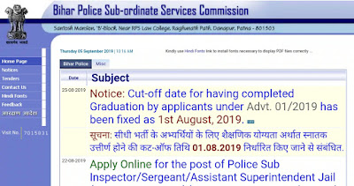  Patna BPSSC Bihar Police Recruitment 2019