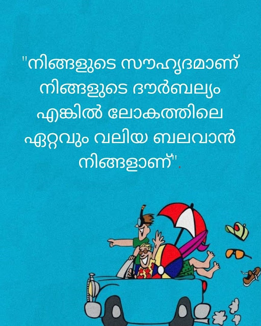 Best Friendship Quotes status HD images Malayalam | about friends | സൗഹൃദം