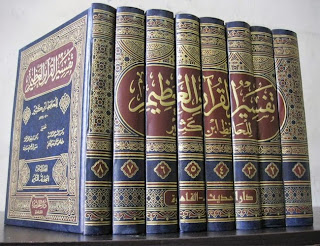 Download Tafsir Ibnu Katsir 30 Juz