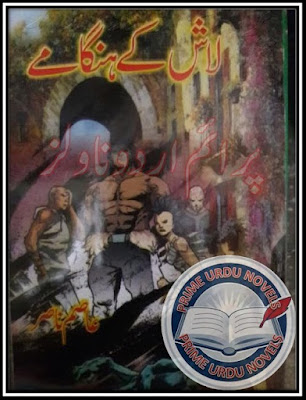 Free download Lash kay hungamay novel by Asim Nasir pdf