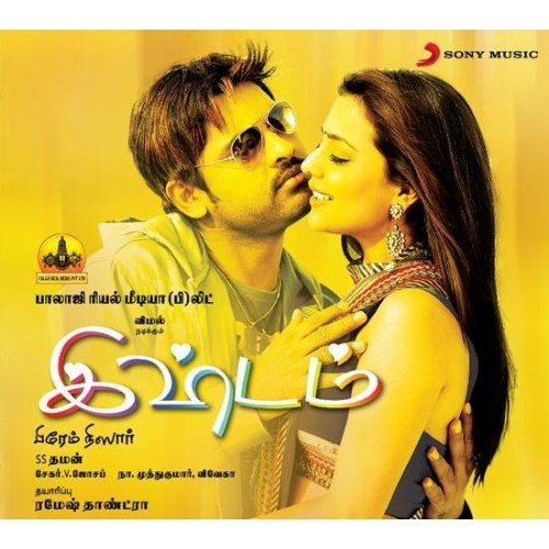   Song on Mp3 Songs Download Ishtam Latest Tamil Songs Free   Latest Tamil Mp3