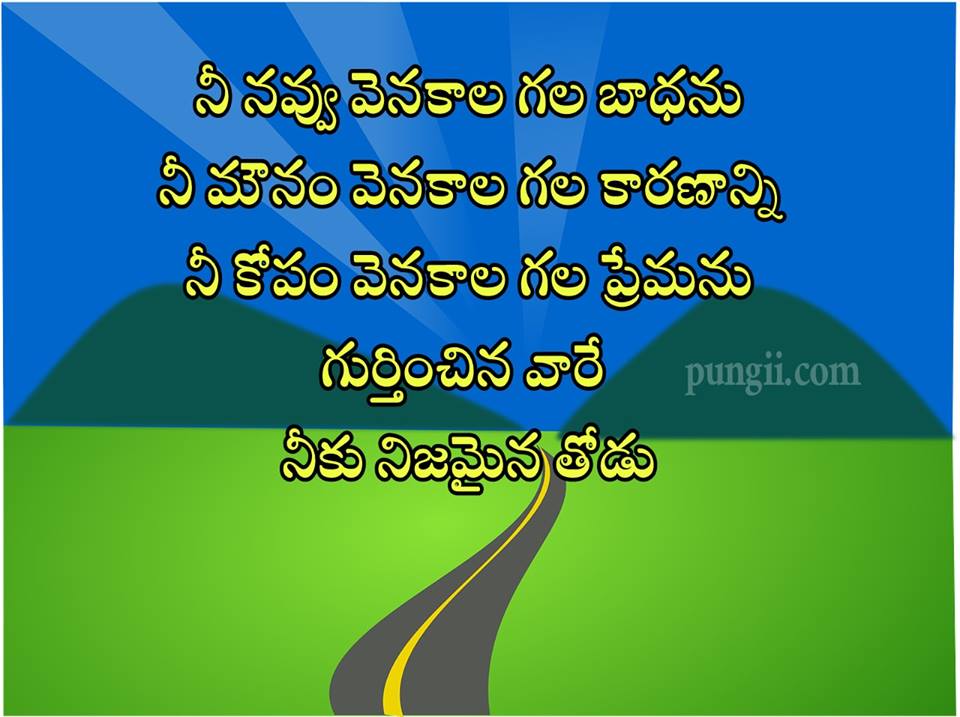 Latest And Best Quotes In Telugu For Sharing On Social 