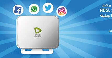 سرعة 2 ميجا من اتصالات مصر بـ49 جنية فى الشهر Adsl Social بلا حدود