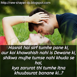 Love shayari image download