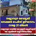   കെ എസ് ഇ ബി നല്ലോമ്പുഴ  ഇലക്ട്രിക്കൽ സെക്ഷൻ ഒാഫീസ്  കെട്ടിടോദ്ഘാടനം വൈദ്യുതി മന്ത്രി  കെ. കൃഷ്ണൻകുട്ടി നിർവഹിച്ചു 