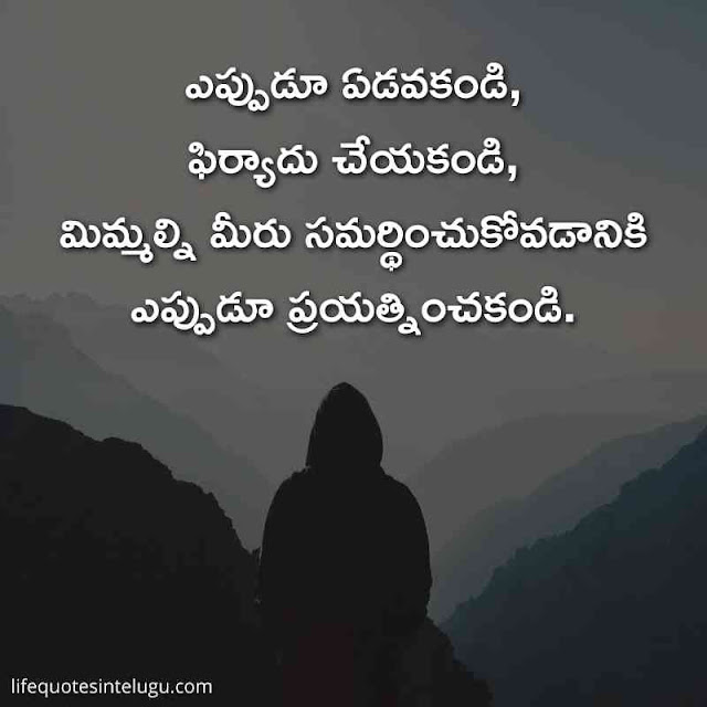 Attitude Quotes In Telugu