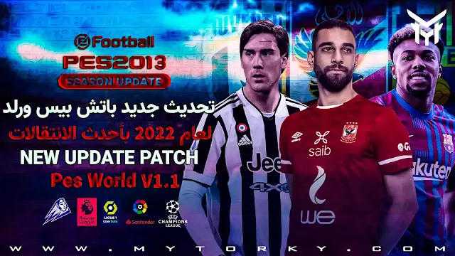 PES 2013 - Pes World Patch 2022 V1.1 Download Now