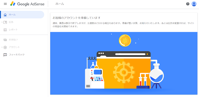Google AdSense
