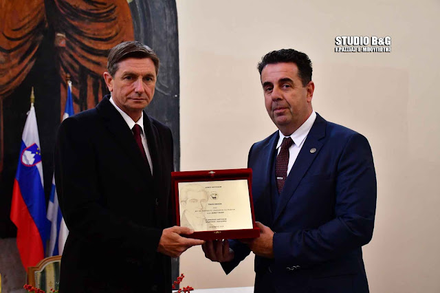 Επίδοση τιμητικής πλακέτας από τον Δήμαρχο Ναυπλιέων Δ. Κωστούρο στον Πρόεδρο της Σλοβενίας Μπόρουτ Πάχορ (βίντεο) 