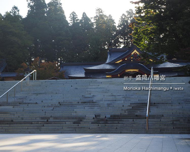 盛岡八幡宮：