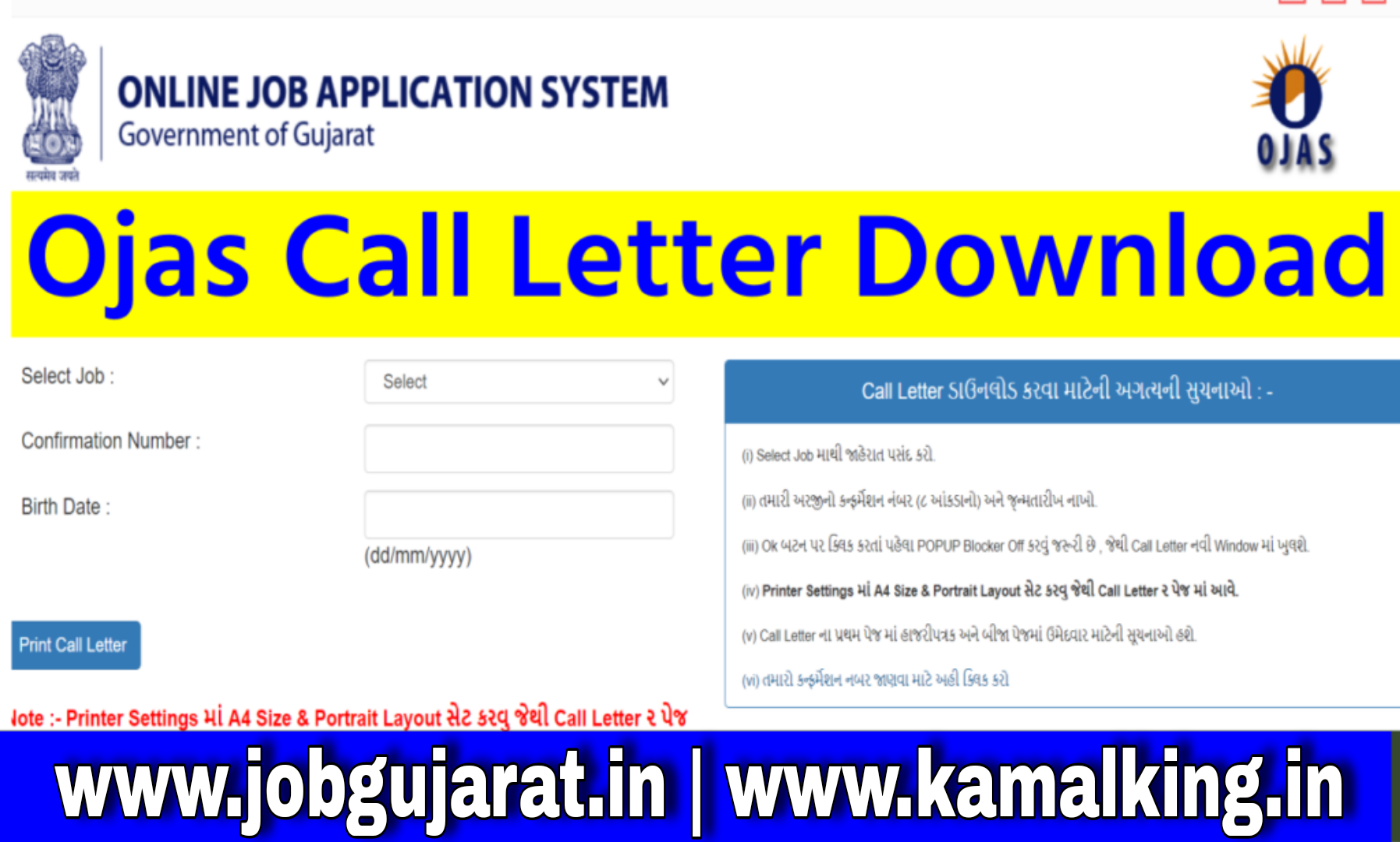 OJAS CALL LETTER DOWNLOAD