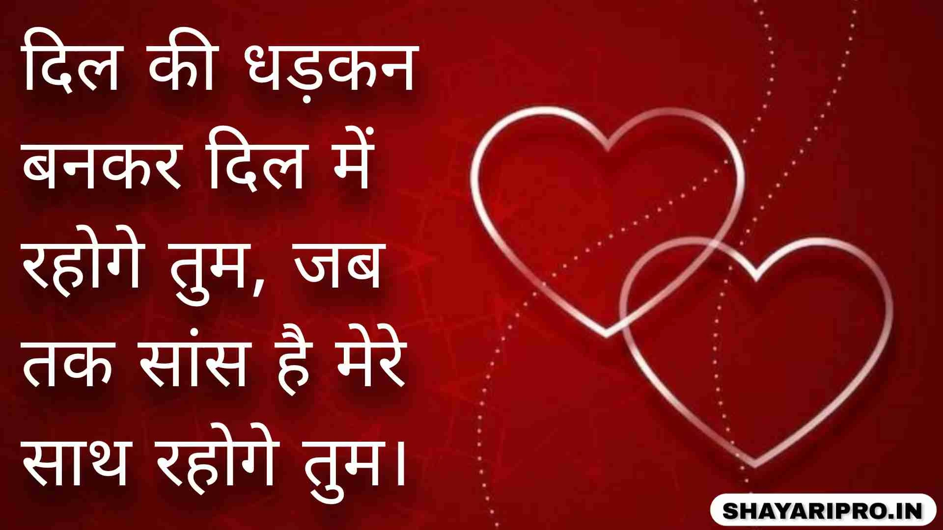 Boyfriend True Love Love Shayari