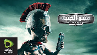 كود عرض منيو الجنيه من اتصالات مصر 2024